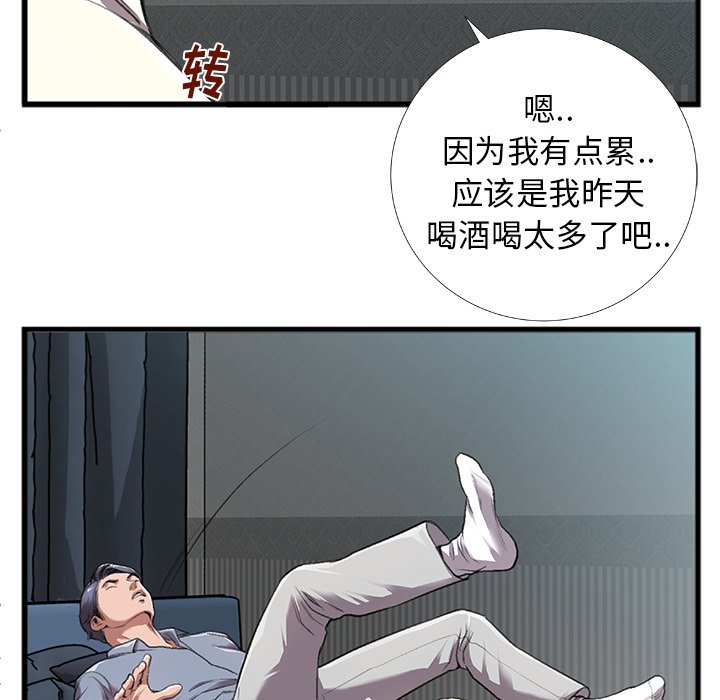 第4话 第 61 页