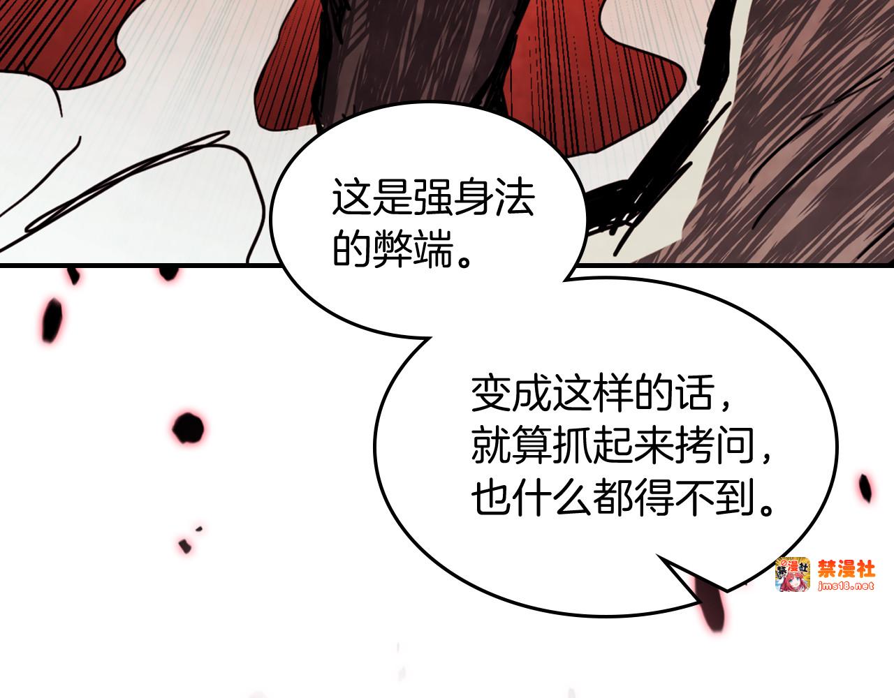 第76话 强身法 第 173 页