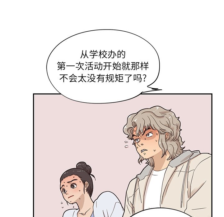第42话 第 72 页