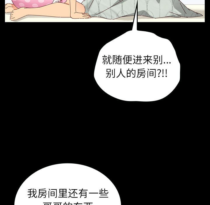 第2话 第 142 页