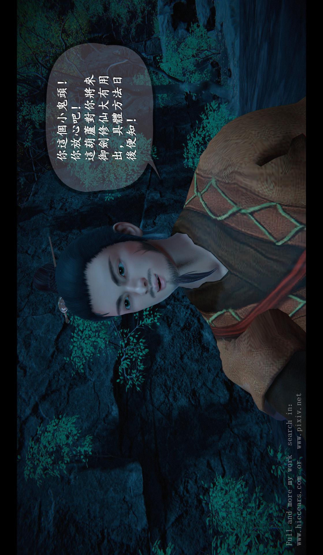 第04章-第04话 第 19 页