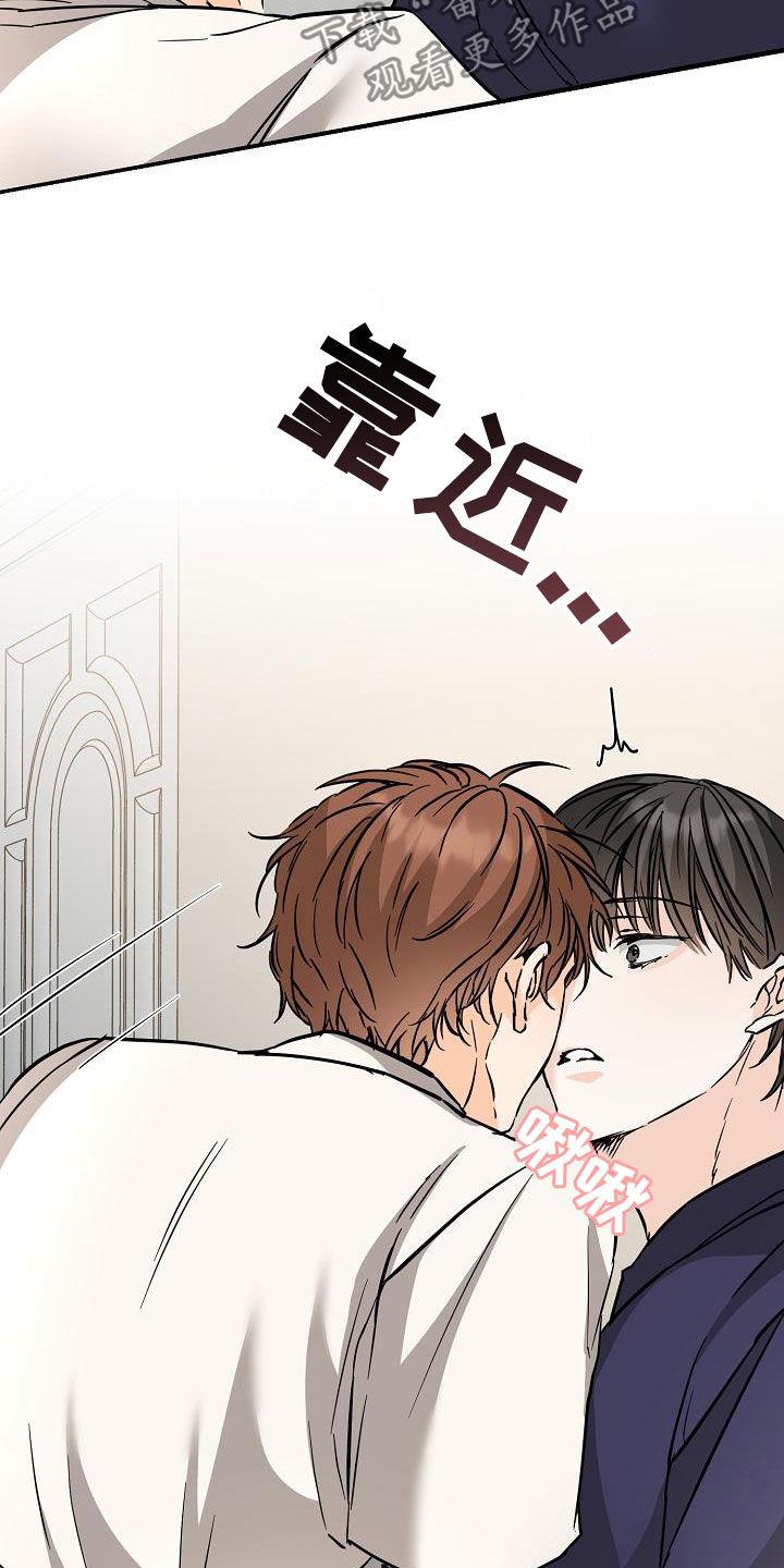 第72话 送香水 第 24 页