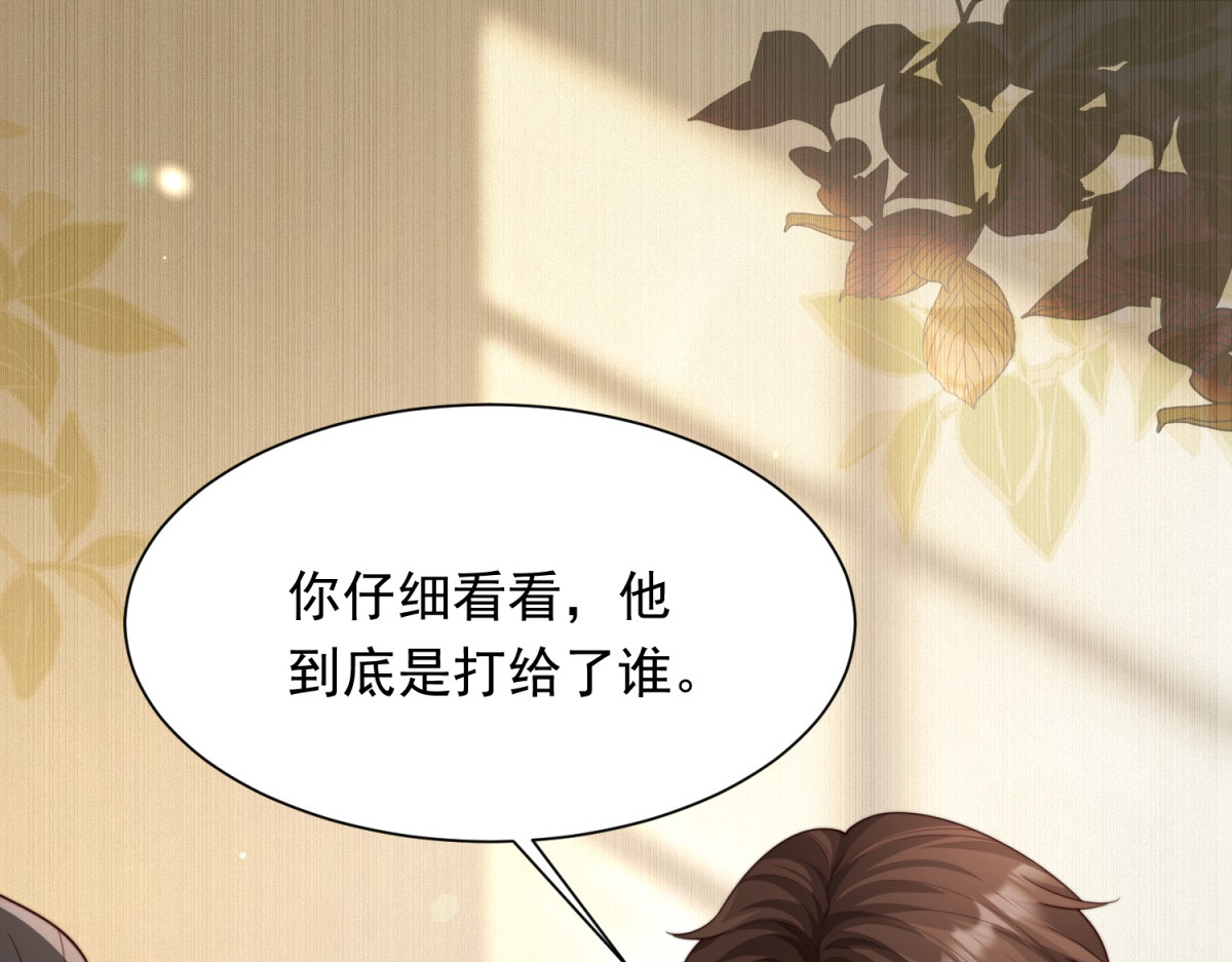 第79话 陷害能否被揭穿？ 第 137 页