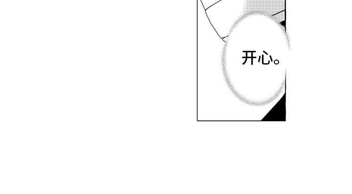 第17话 摩托 第 16 页