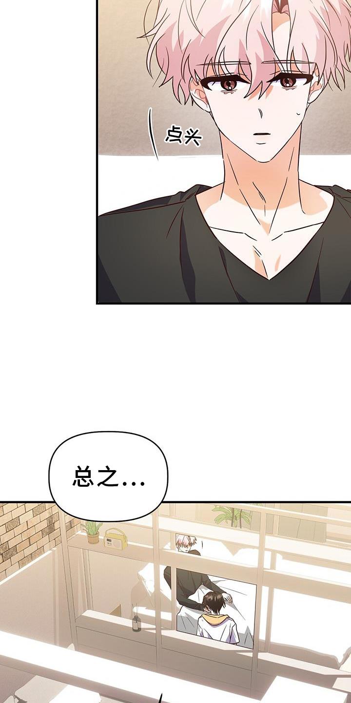 第47话 更进一步 第 11 页