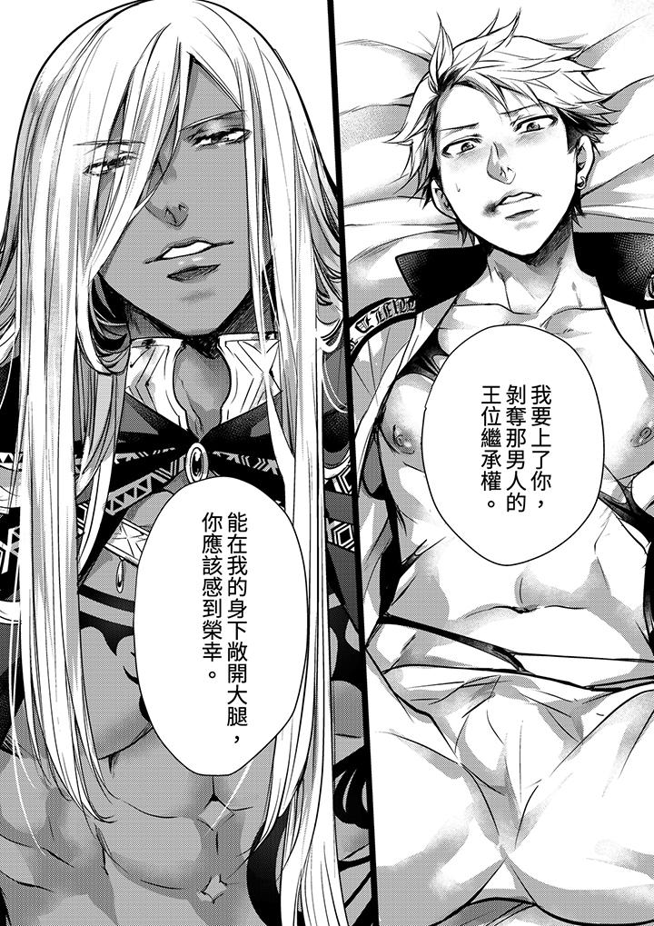 第10话 第 13 页