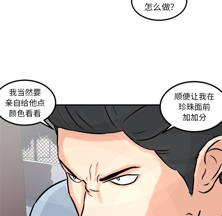 第3话 第 41 页
