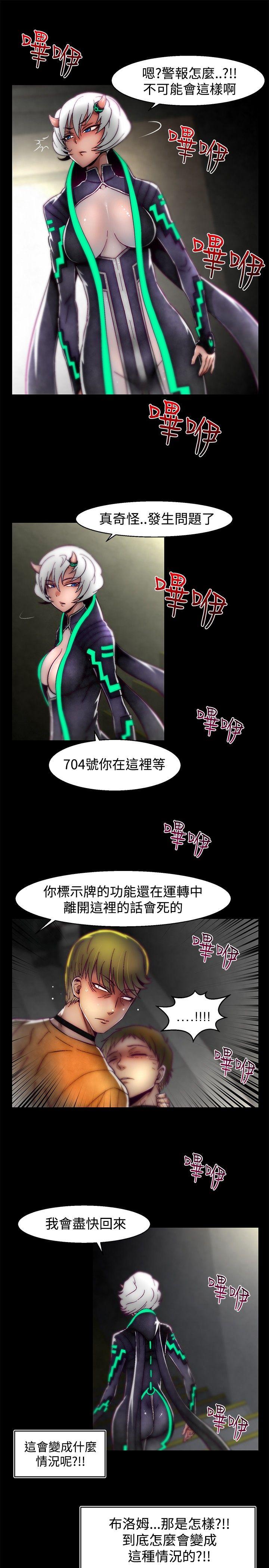 第1季 最终话 第 17 页