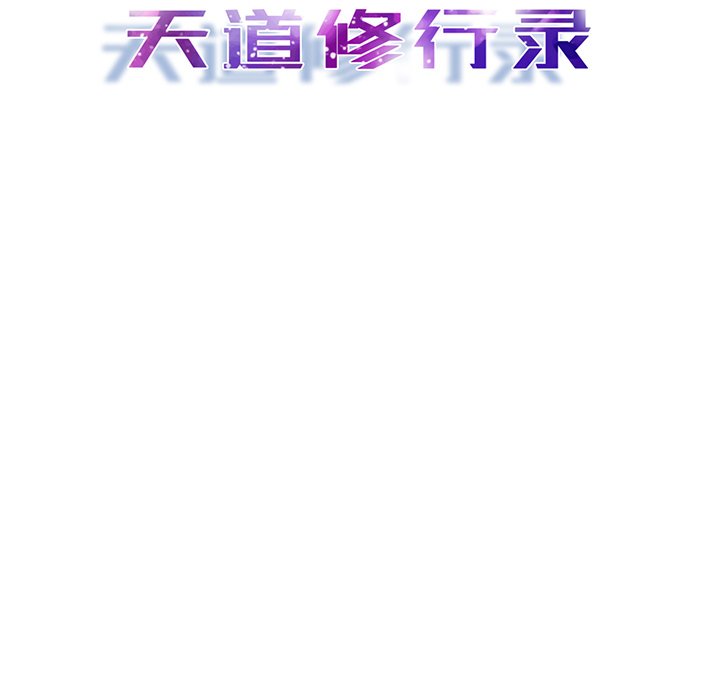 第62话 第 19 页