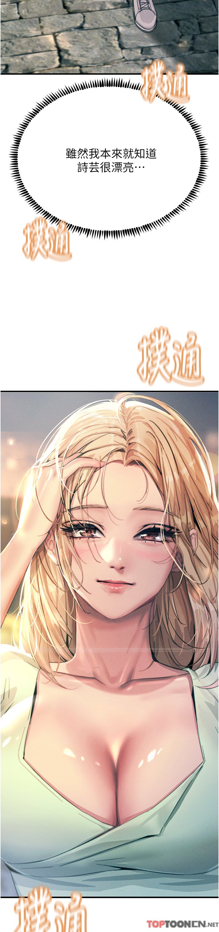 第60话 - 让你见识我的爱 第 16 页
