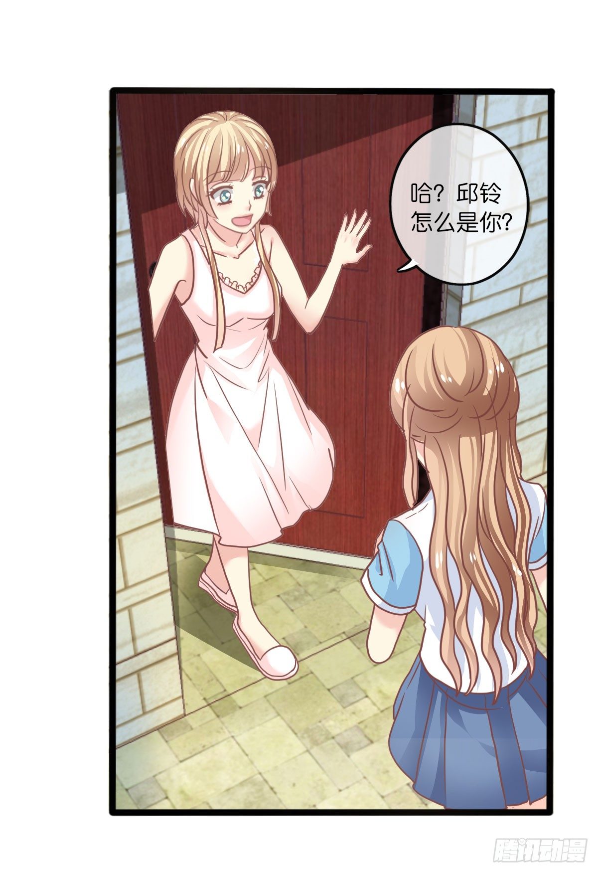 9、他在干嘛？ 第 6 页