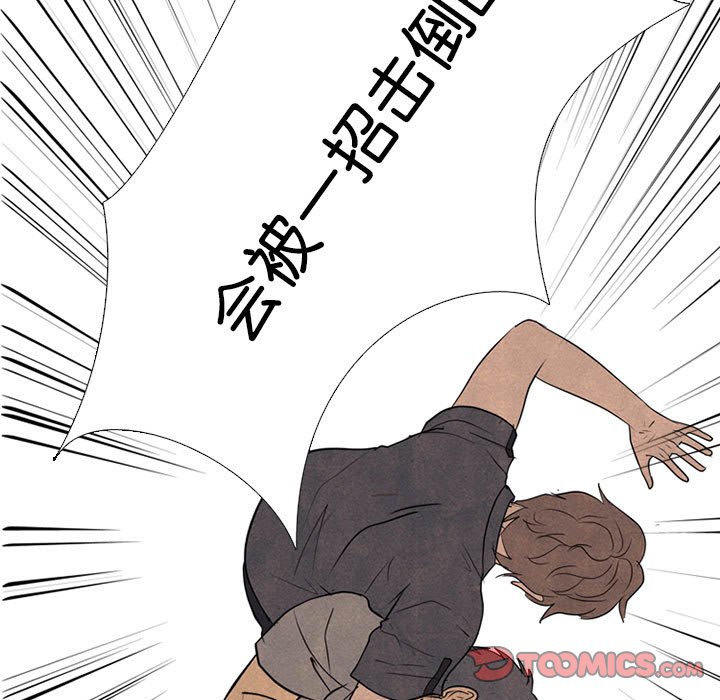 第294话 第 81 页