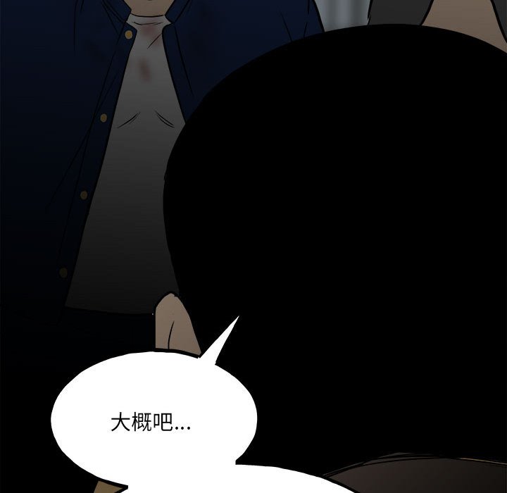 第103话 第 102 页