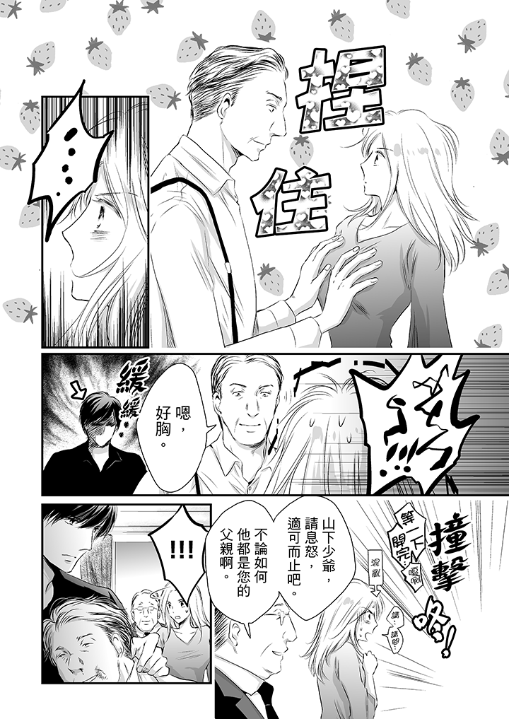 第12话 第 7 页