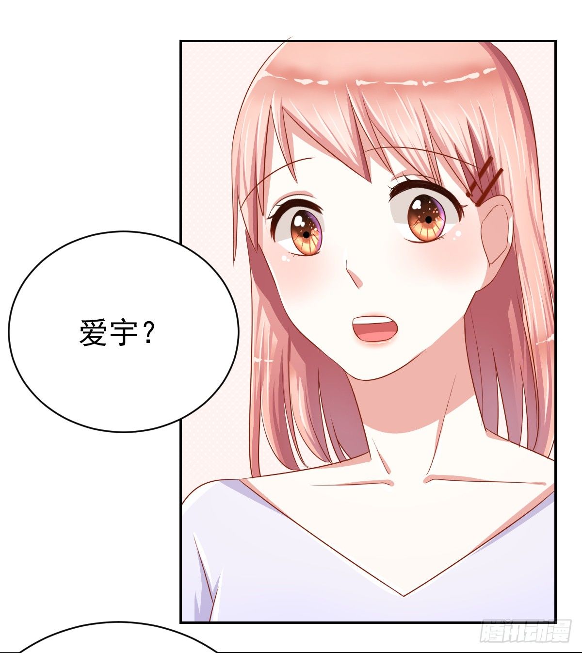 第十一话 第 23 页