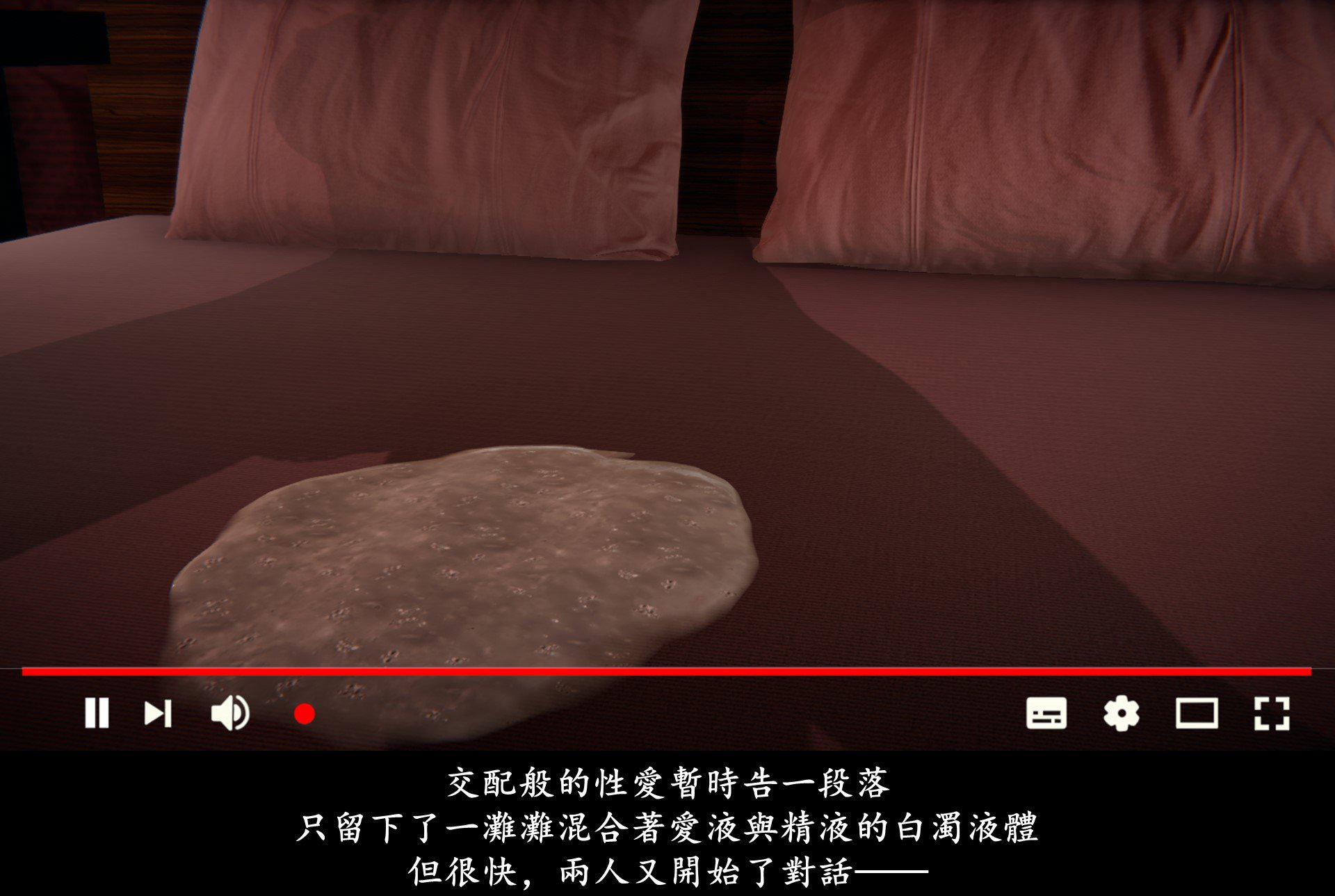 抹茶回忆录·临时女友篇 8 End 第 96 页