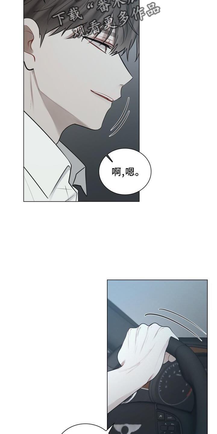 第32话 尽快见你 第 22 页