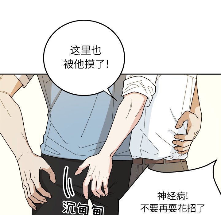 第34话 第 39 页