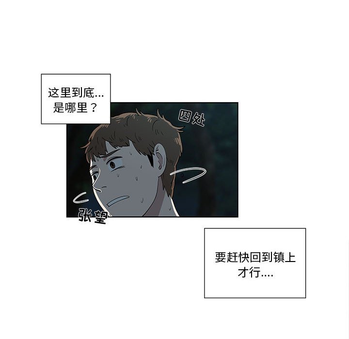 第11话 第 25 页