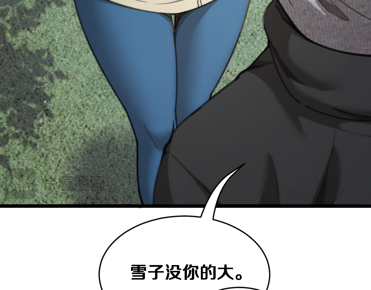 第77话 柳教练的胜负欲 第 23 页