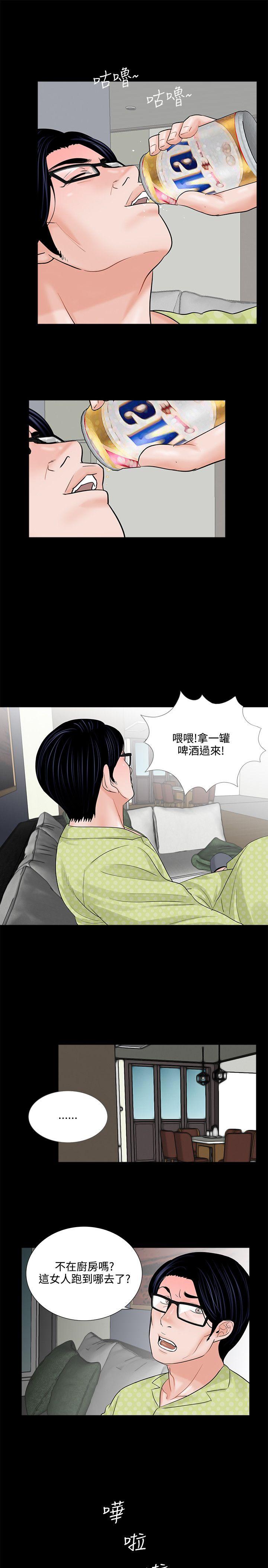 第5话 第 23 页