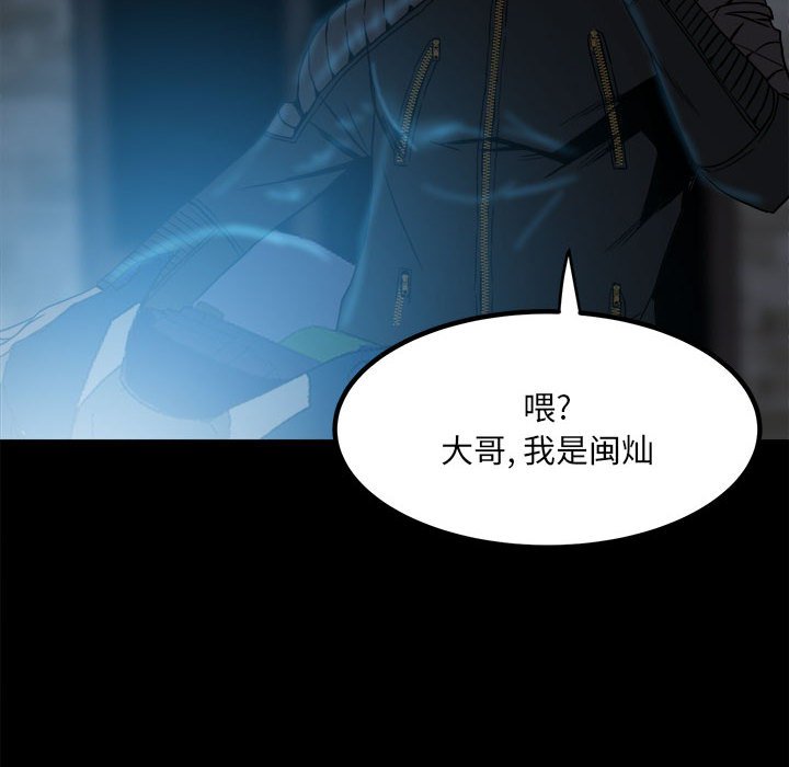 第68话 第 83 页