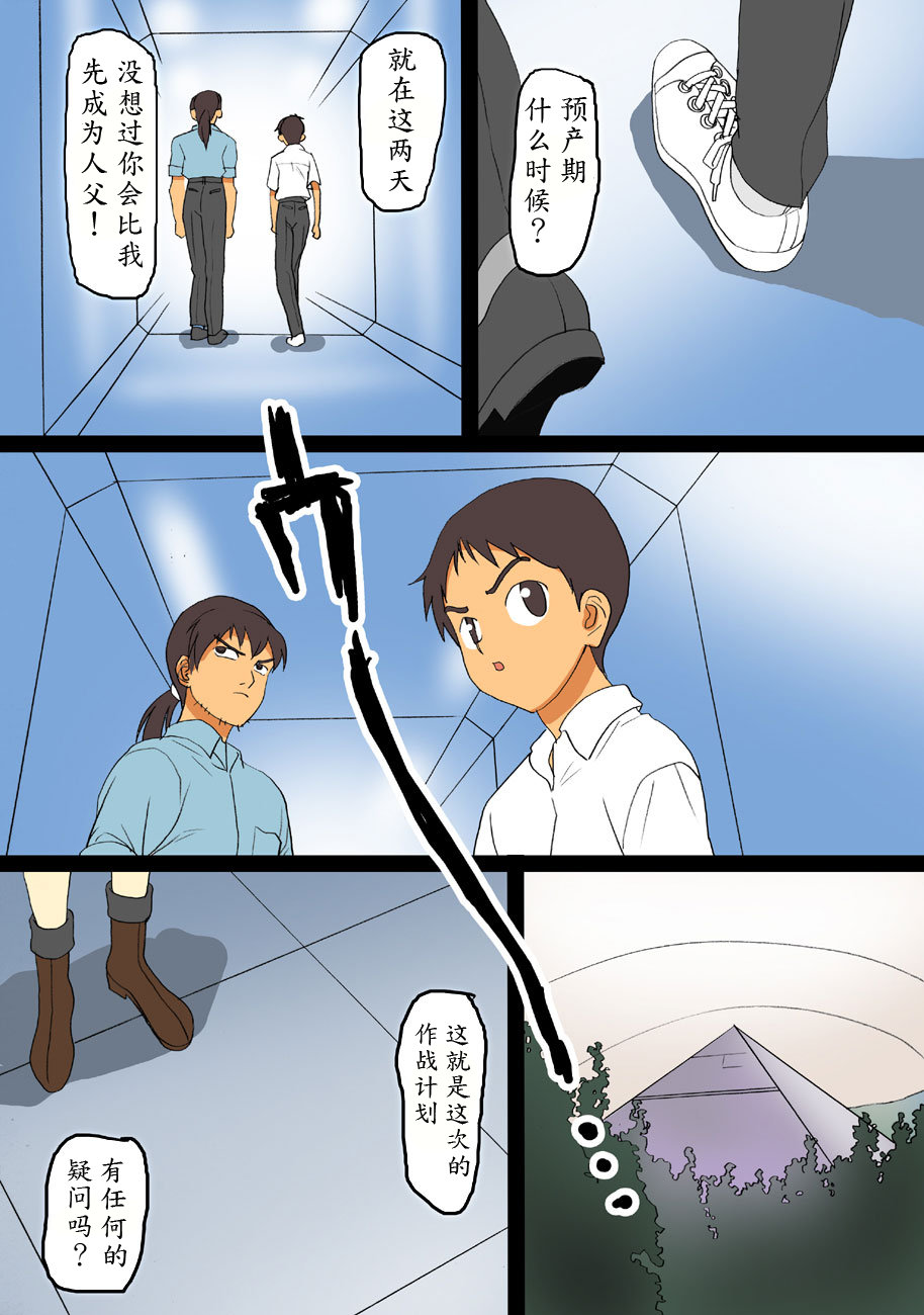 第1话 第 64 页