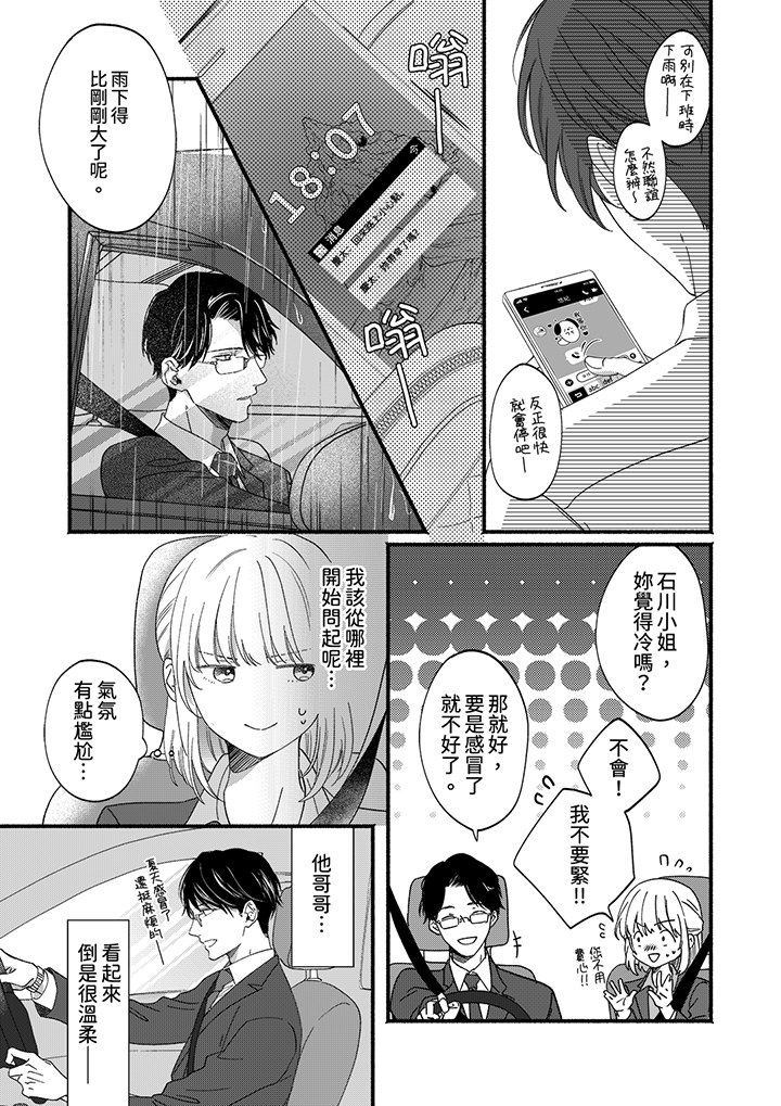 第51话 第 4 页