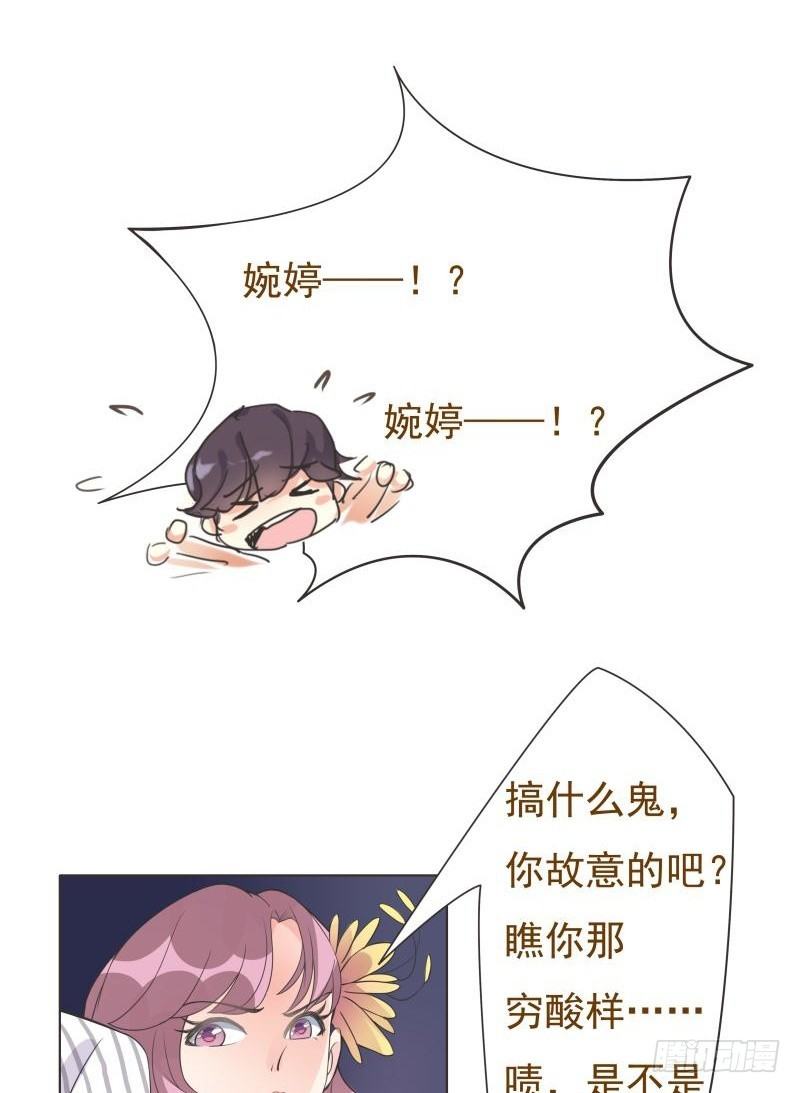 第08话 第 23 页
