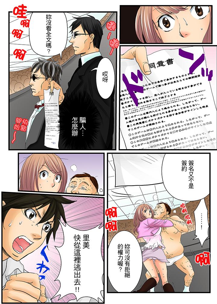 第1话 第 13 页