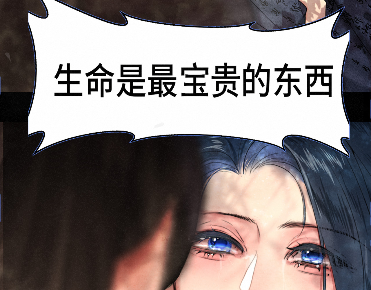 第130话心中的城堡 第 52 页