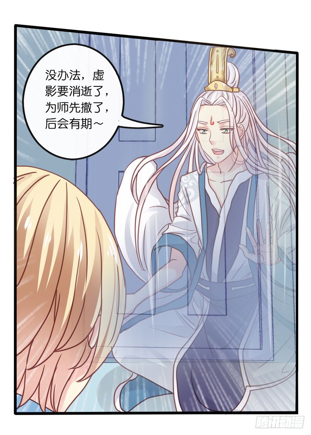 7、我会守护你 第 4 页