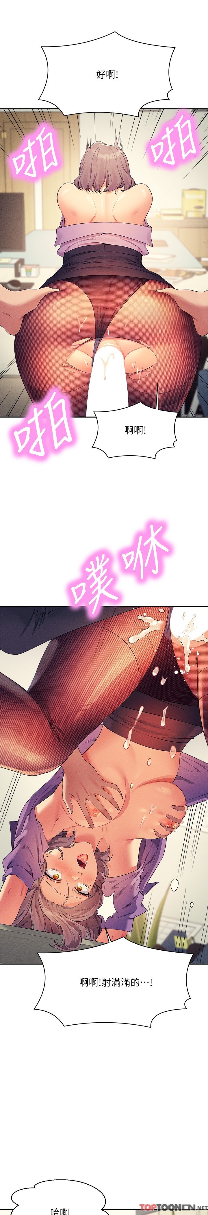第102话 - 勐烈喷向教授的精液 第 11 页