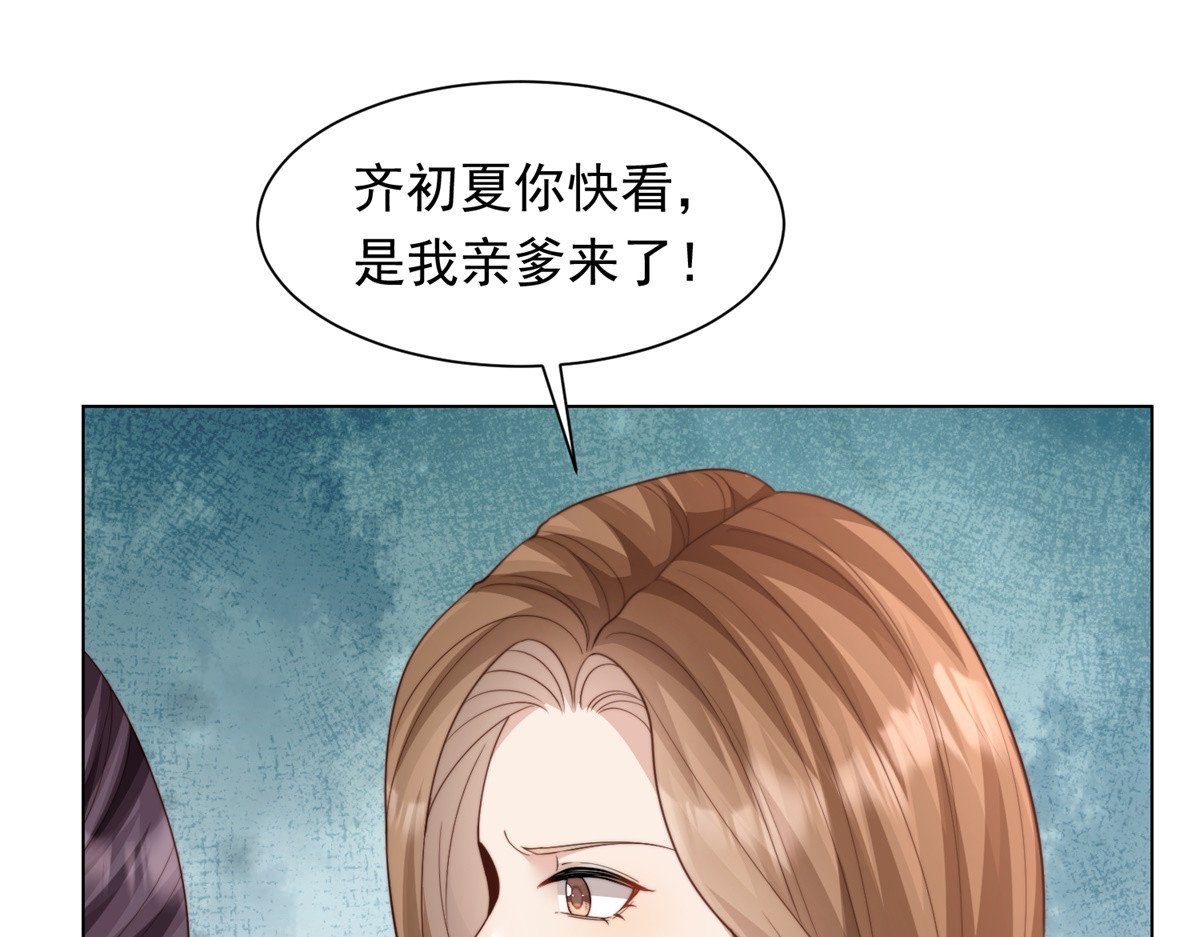 第78话 调查人员到来，身败名裂 第 88 页