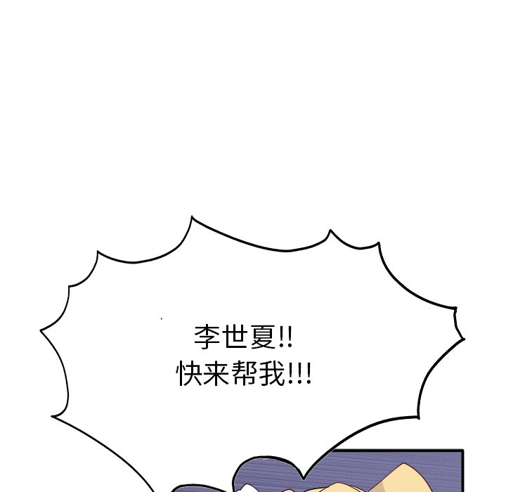 第19话 第 48 页