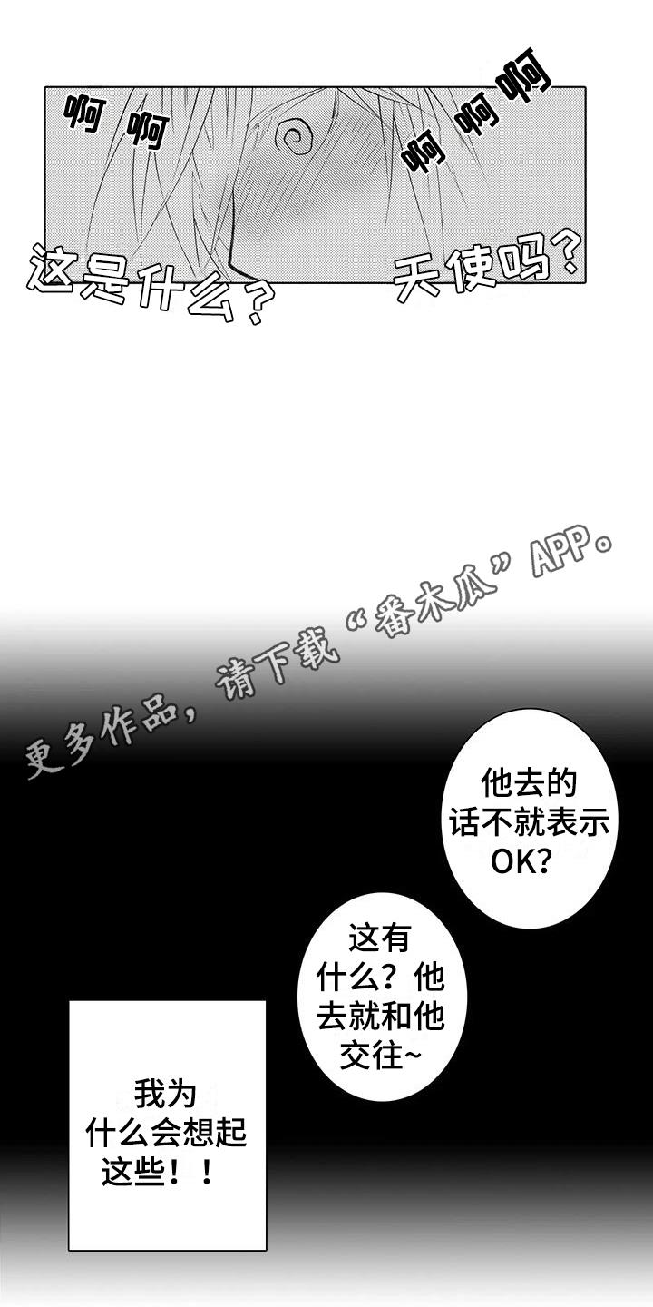 第14话 害怕 第 19 页