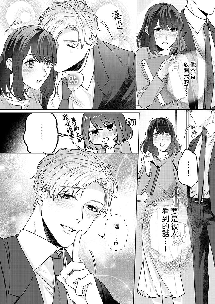第4话 第 3 页