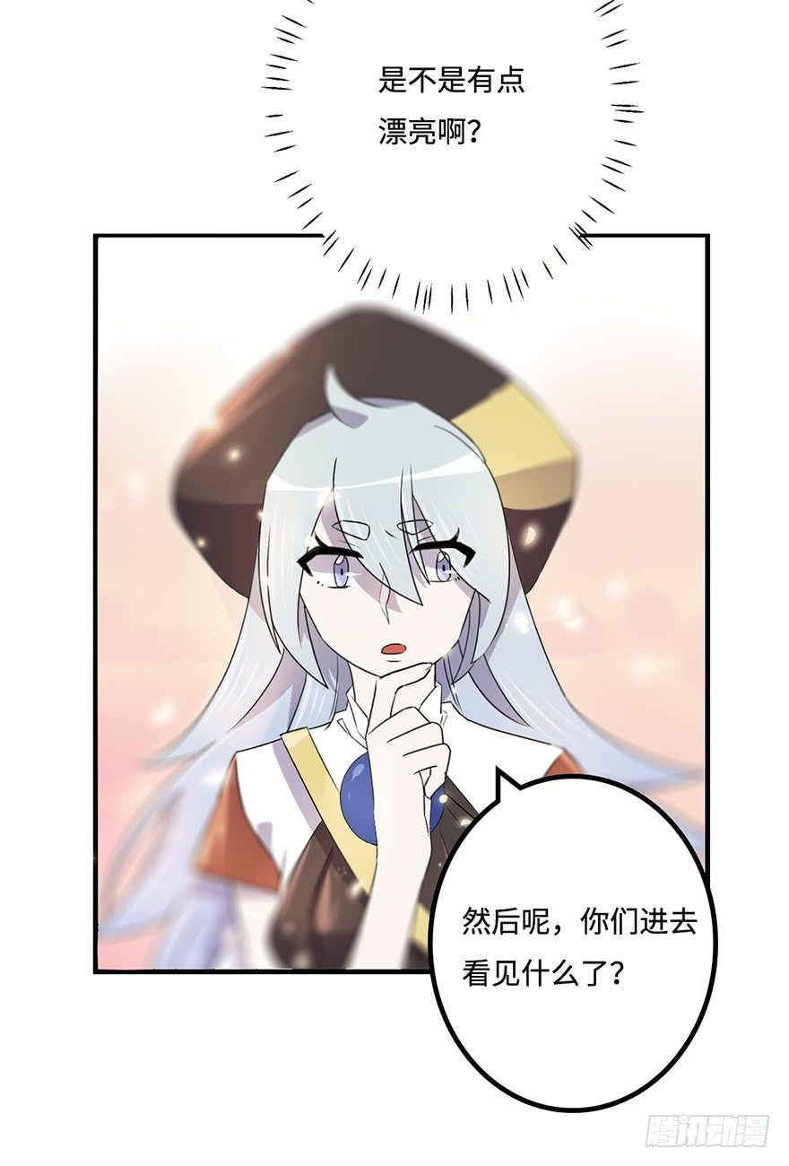 31.新的怪物？ 第 12 页