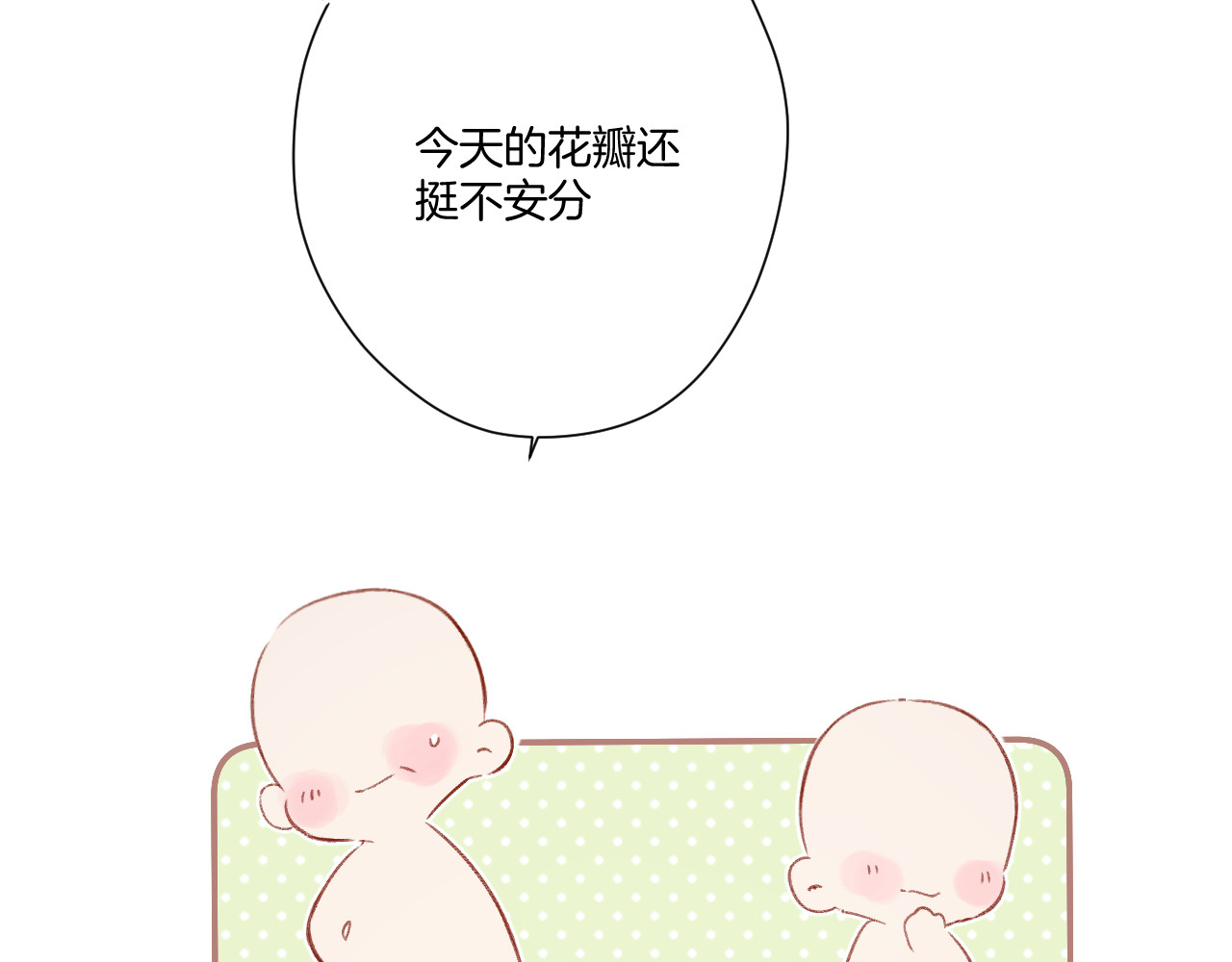 第118话 落樱 第 158 页