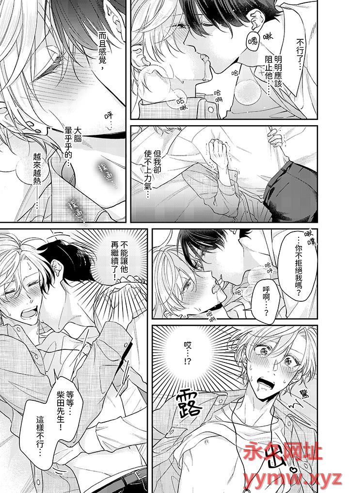 第4话 第 7 页
