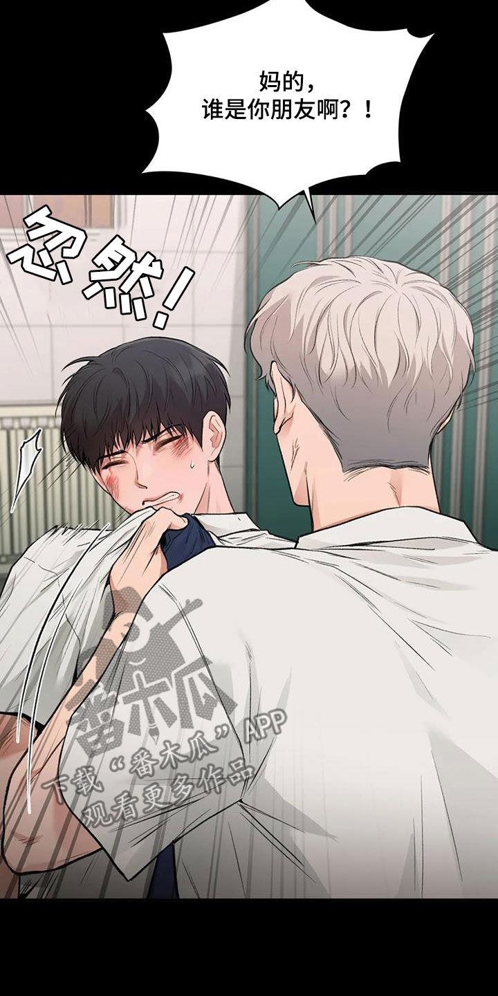 第62话 呓语 第 13 页