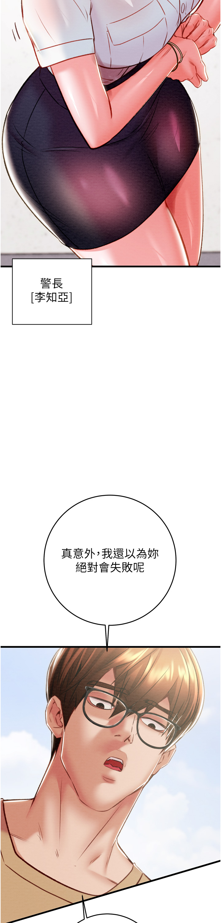 第24话 - 妳的小穴是我的肉便器 第 36 页