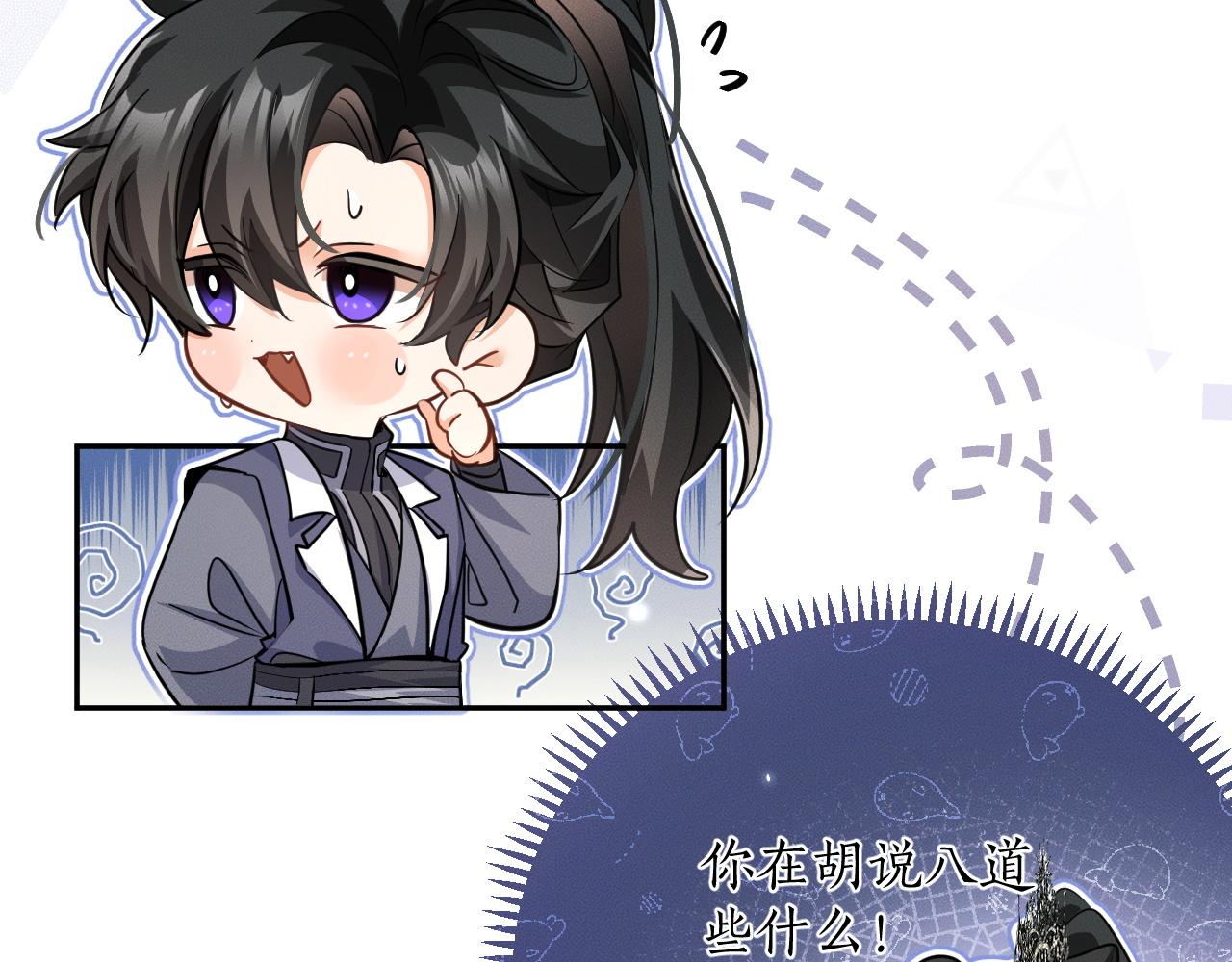 第42话 共度温泉 第 15 页