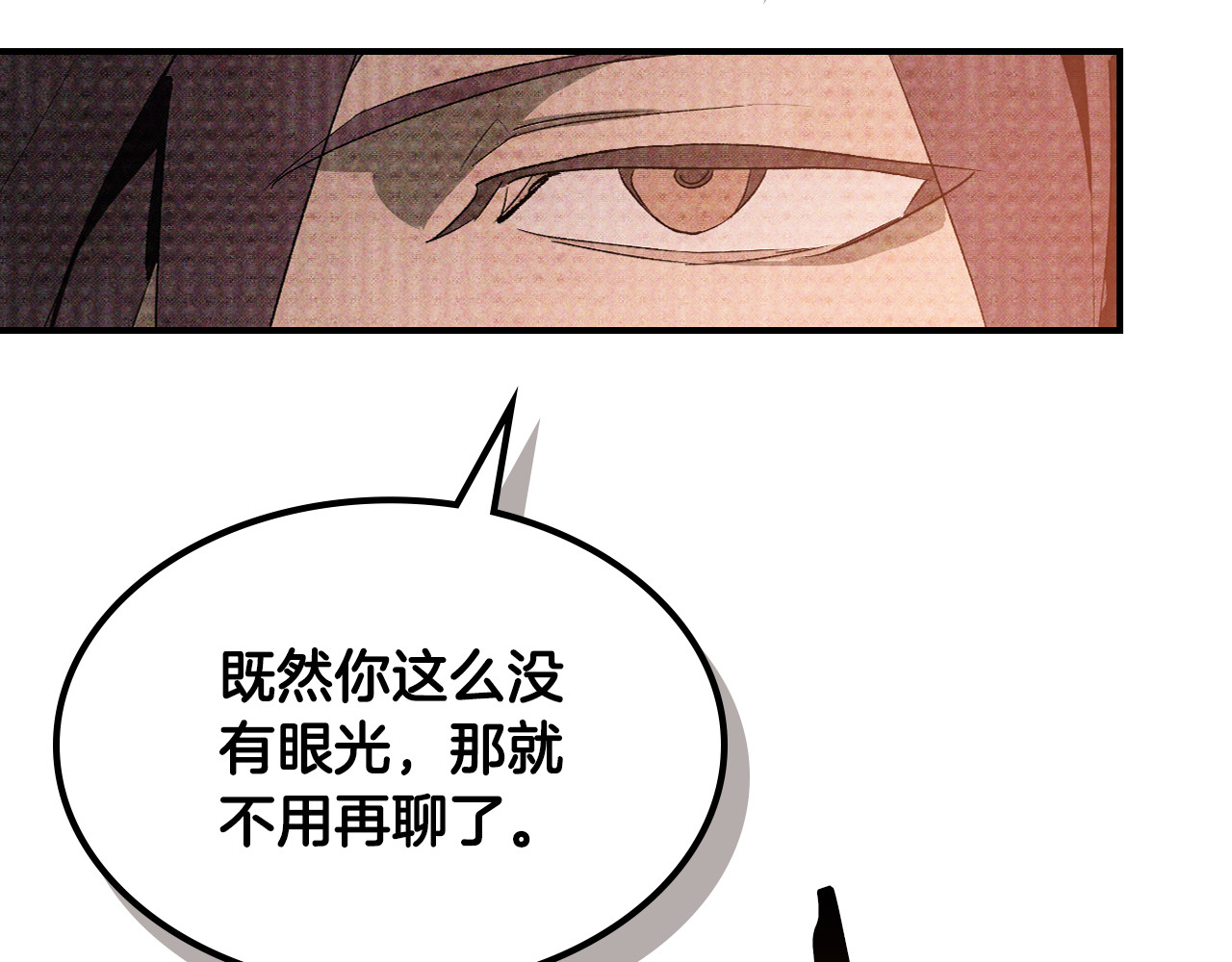 第121话 我有一计 第 26 页