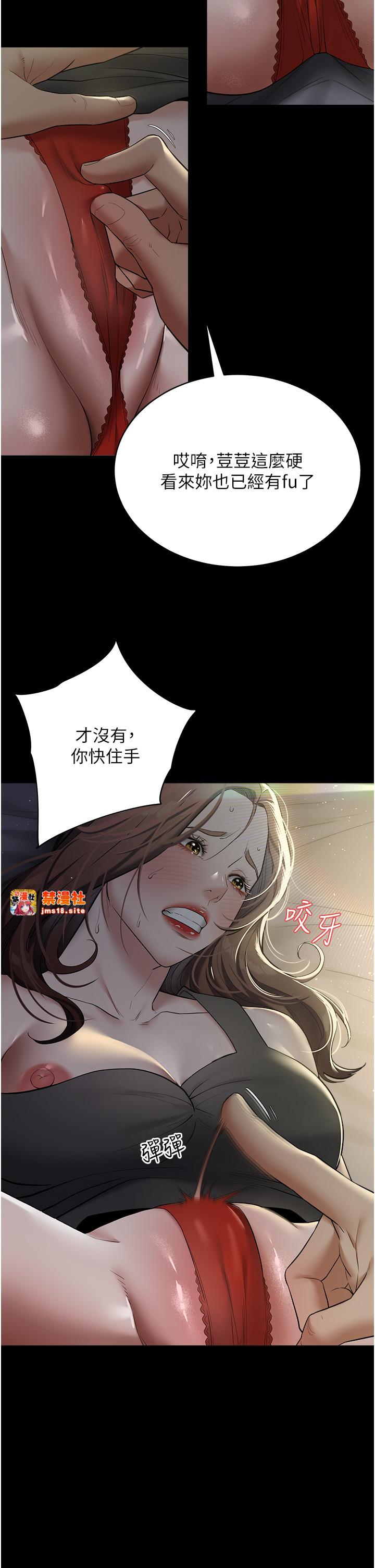 第23话 - 强干的鲍鱼最好吃 第 23 页