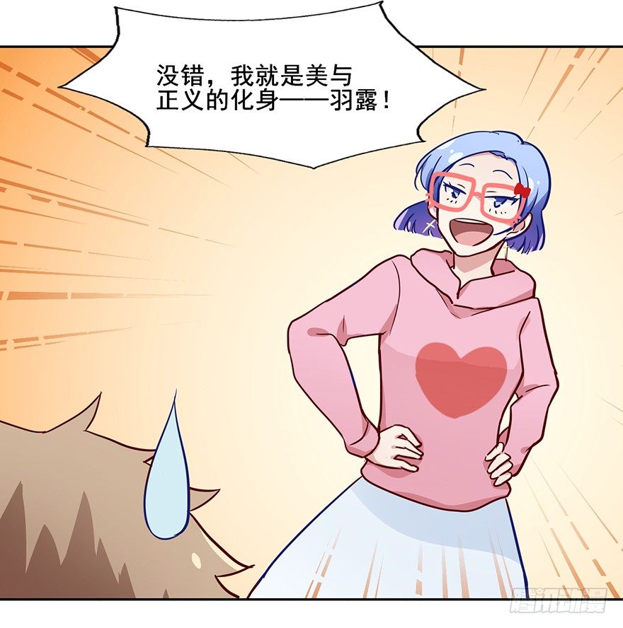 73 你还不配知道我的来歷 第 9 页