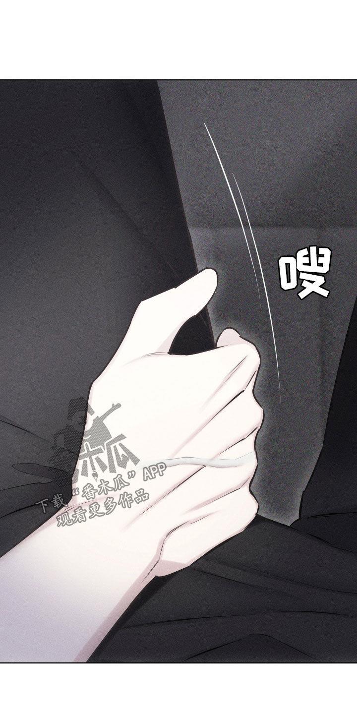 第55话 【第二季】维持关系 第 22 页