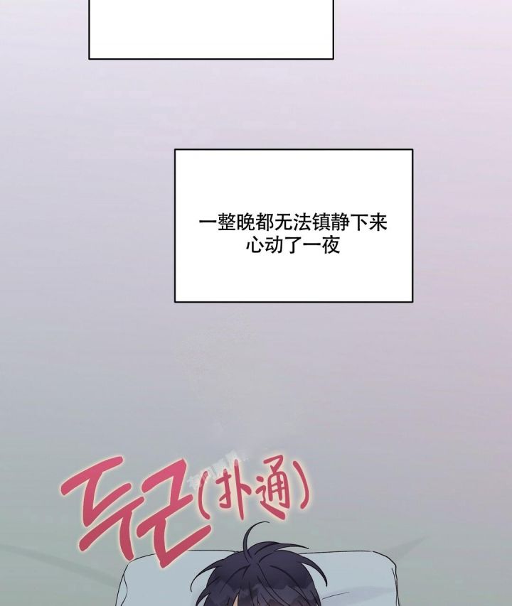 第12话 彻夜未眠 第 56 页