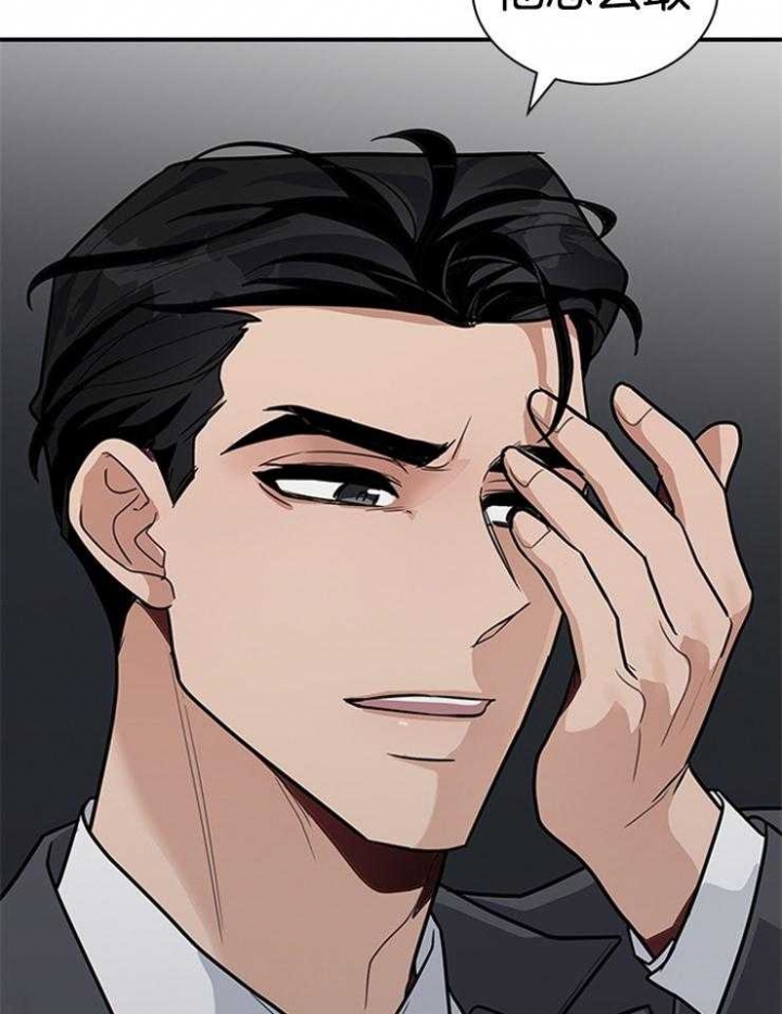 第68话 第68话 第 20 页