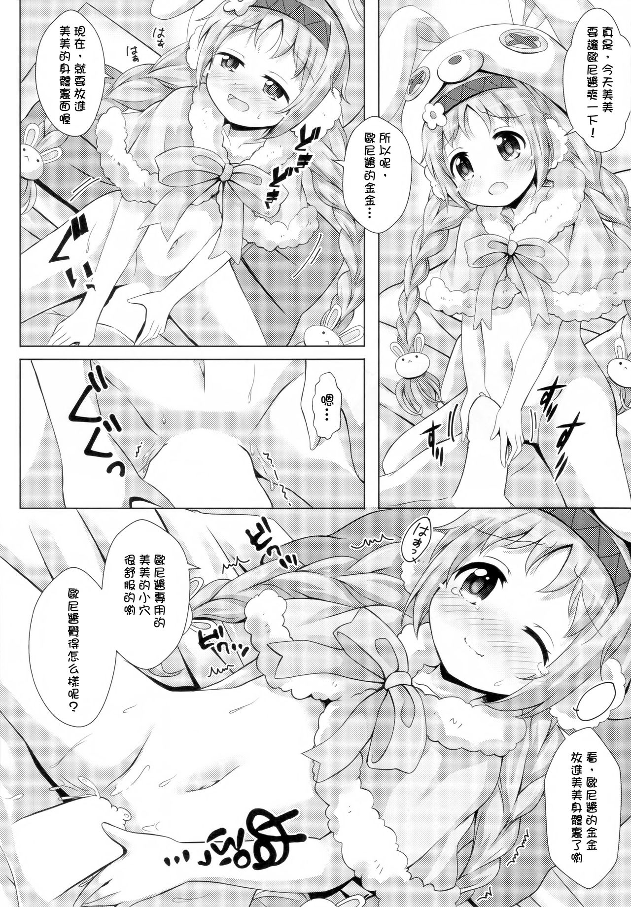 第1话 第 7 页